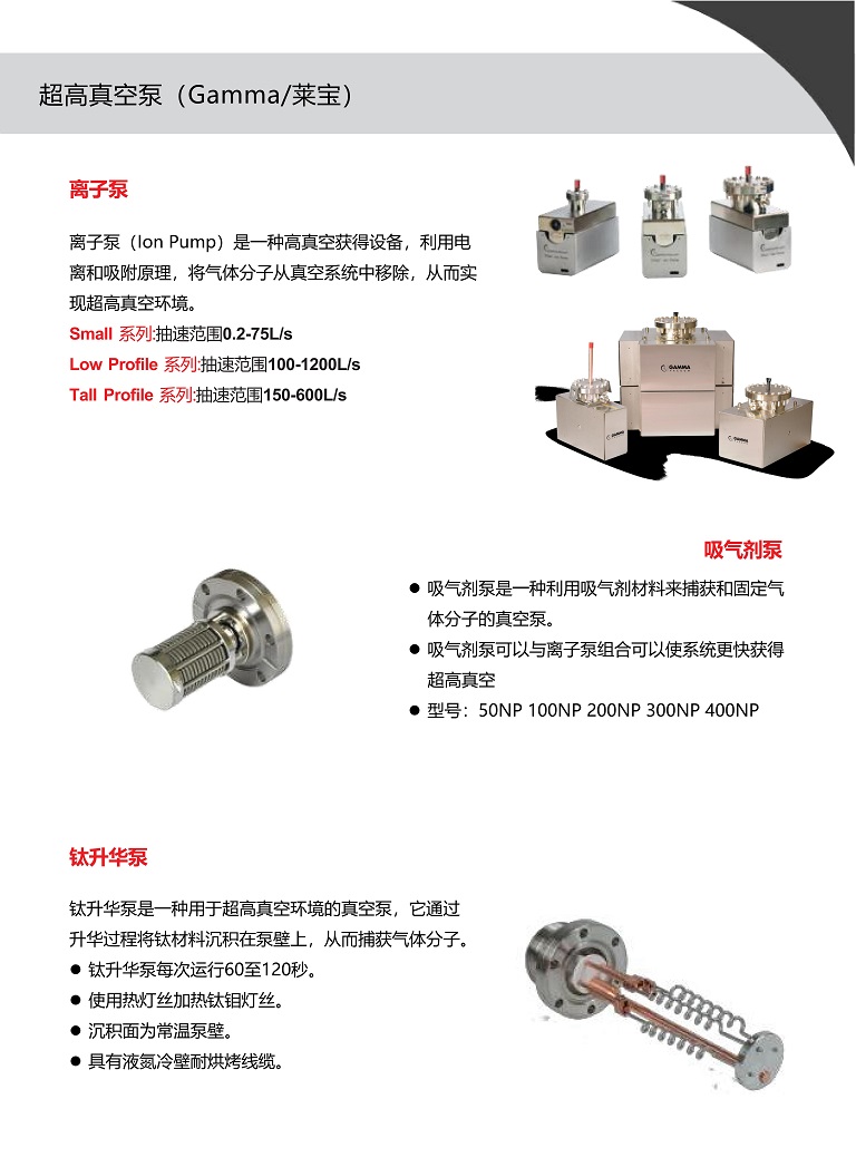 超高真空泵.jpg