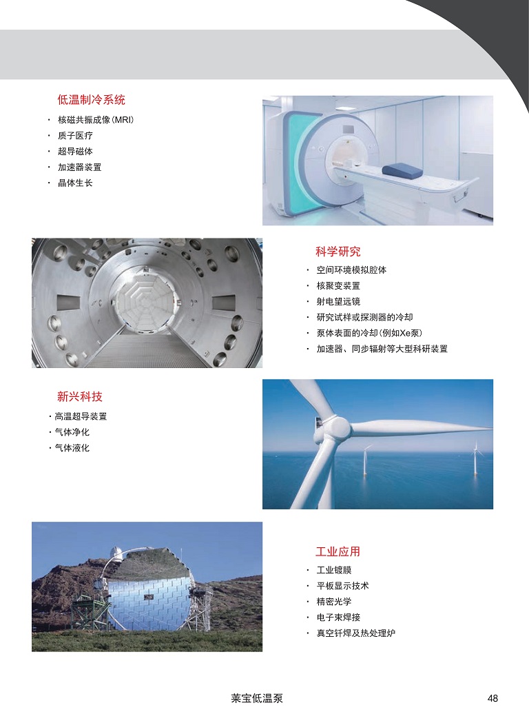 2低温泵彩页.jpg